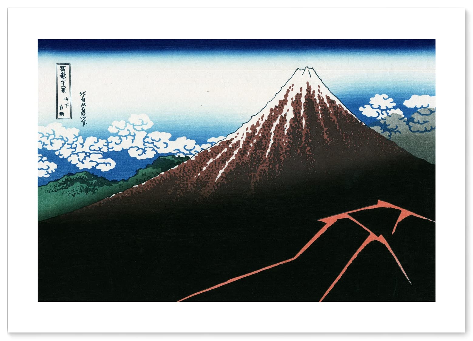 Amazon.co.jp: ポスター 葛飾北斎 『富嶽三十六景 山下白雨(浮世絵 