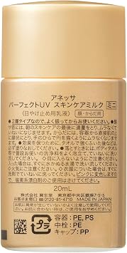Anessa Perfect UV Skin Care Milk Mini SPF50+/PA+++ 0.7 fl oz 20 ml