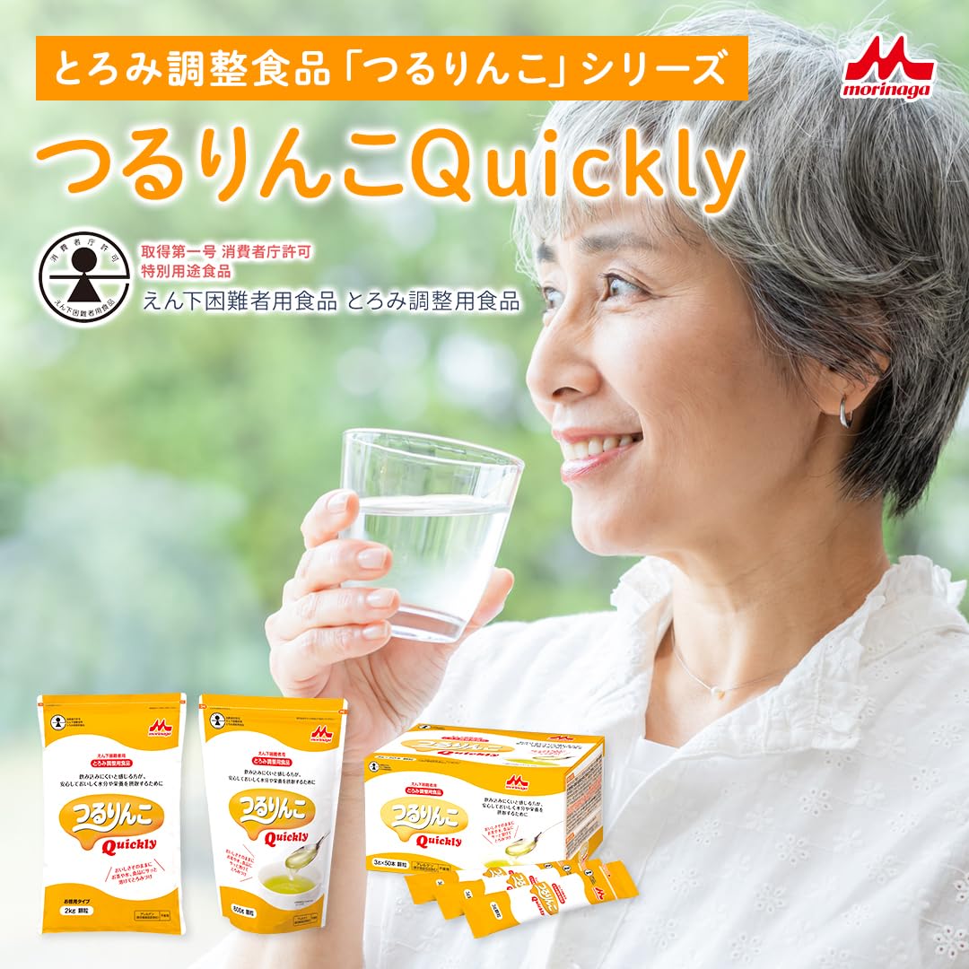 Amazon.co.jp: 森永乳業 つるりんこQuickly 800g とろみ剤 とろみ