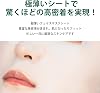 Natural Beauty Pack Beauty Feathers Unique Technology Skin Care 200 Pack Moisturizing Mask Pack - The Shortcut to Skin Beauty: Skin Care Products are effective in caring for skin from inside to