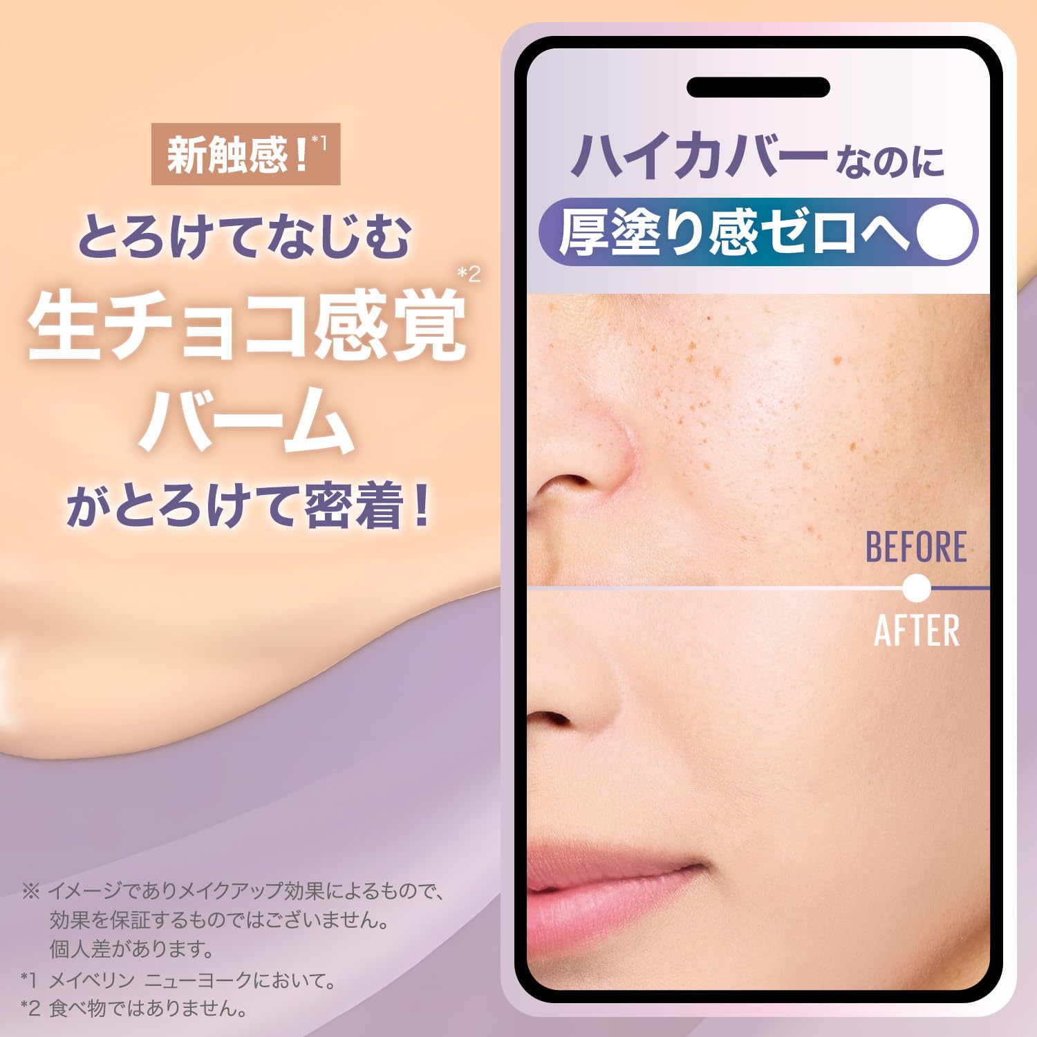 Amazon | MAYBELLINE(メイベリン) SPステイ クリームパクト
