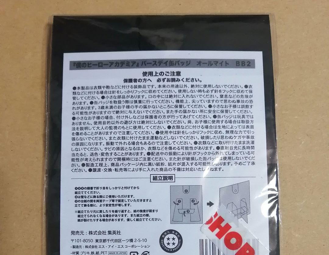 Amazon | ヒロ アカ バースデー缶バッジ オールマイト | バッジ