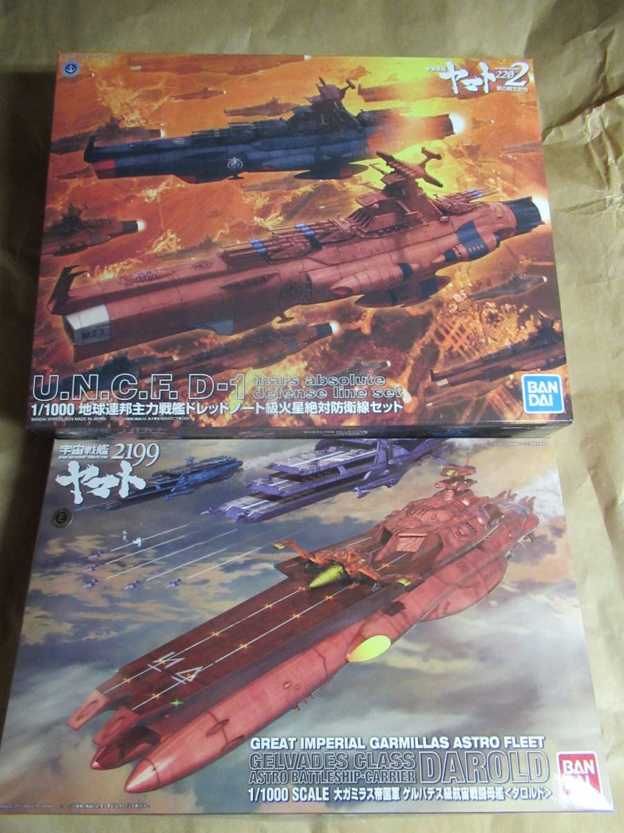 Amazon | 1/1000 地球連邦主力戦艦 ドレッドノート級 火星絶対防衛線  