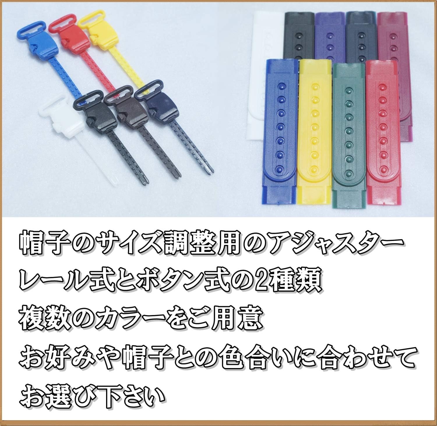 Amazon 日本製 全9色 帽子 アジャスター ボタン ホック 式 国産 カラー アメリカンアジャスター スナップバック 留め具 交換 修理 Diy レッド10個セット ボタン 通販