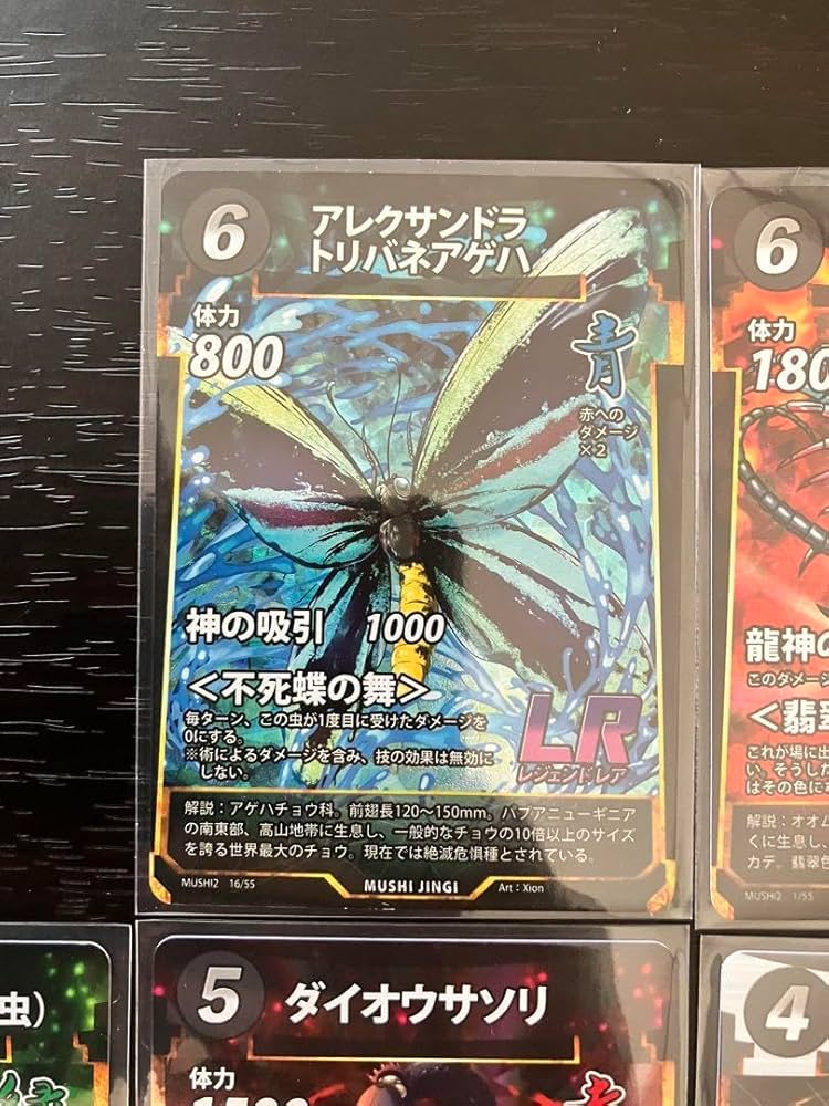 蟲神器　１～６弾までのLR56枚 蟲神器 第6弾 LR 全5種 各2枚 セット ブースターパック 第