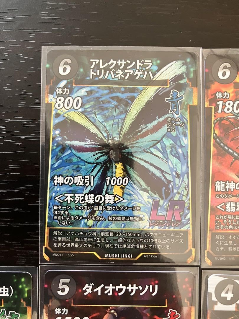 Amazon.co.jp: 蟲神器 第2弾 LR、SRセット : おもちゃ