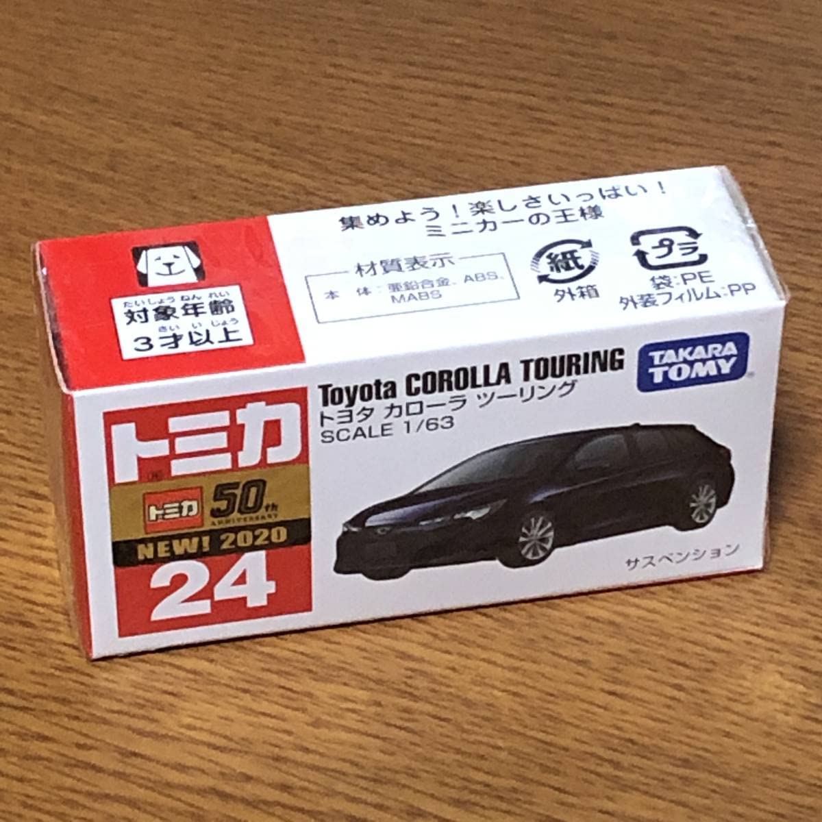 Amazon.co.jp: 廃番 24 ミニカー カローラ ツーリング 新車初回シール