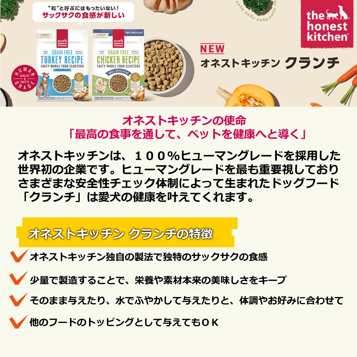 Amazon.co.jp: 【the honest kitchen】オネストキッチン クランチ