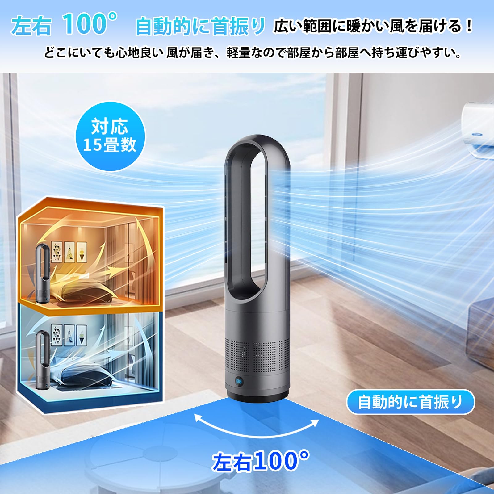 IraTime AM-018JR タワーファン 扇風機　羽無し　リモコン付き Amazon.co.jp: 【冷暖両用＆羽根なし】 扇風機 タワーファン ファン 扇風機・サーキュレーター