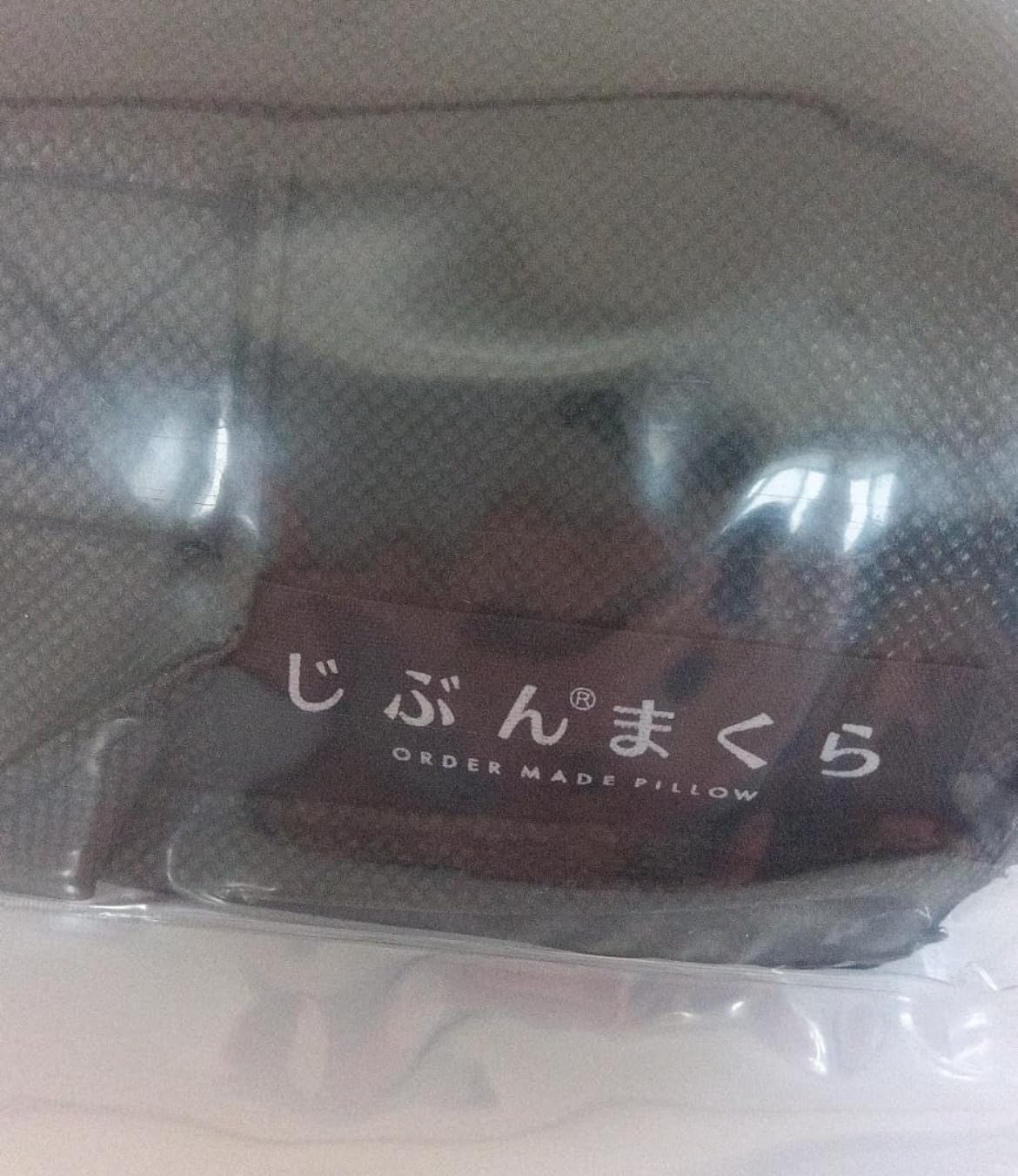 Amazon.co.jp: 【じぶんまくら】 バッグ付き シートクッション 2個