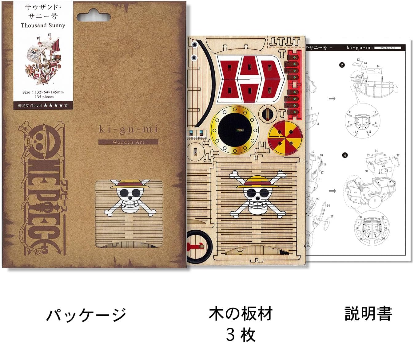 One Piece Thousand Sunny Ship Model - One Piece Model Kit Series - Japanese Miniature Wooden 3D Puzzle - Fun DIY Wood Craft Kits for Adults