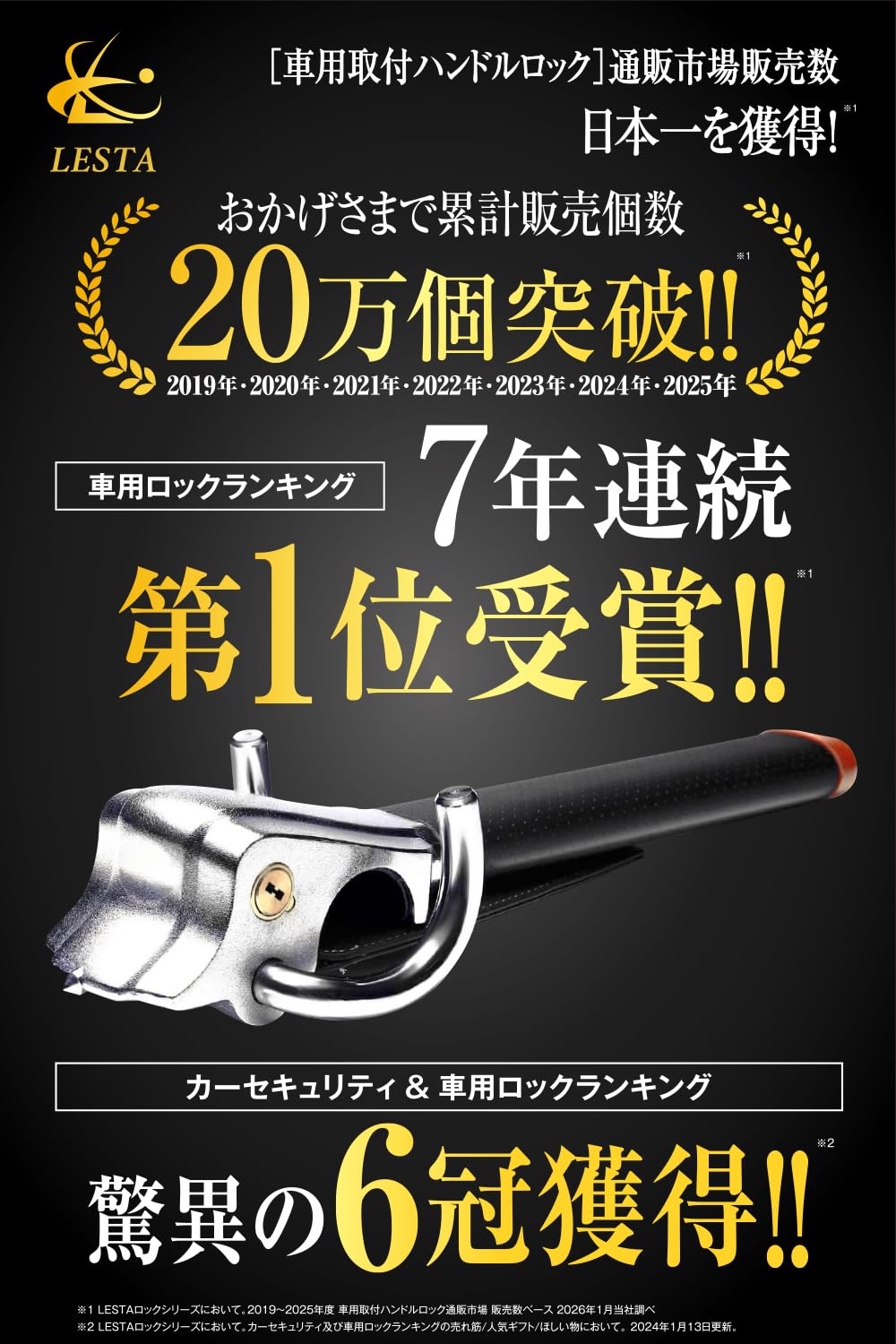 Amazon.co.jp: LESTA (レスタ): Model：LST7