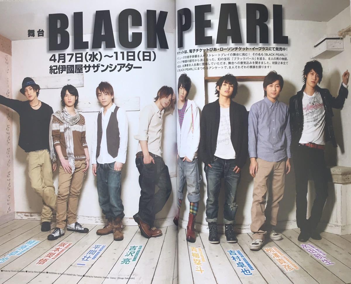 BLACK PEARL 吉沢亮　初舞台　パンフレット付 舞台 「 BLACK PEARL 」 ブラックパール DVD パンフ 吉沢亮