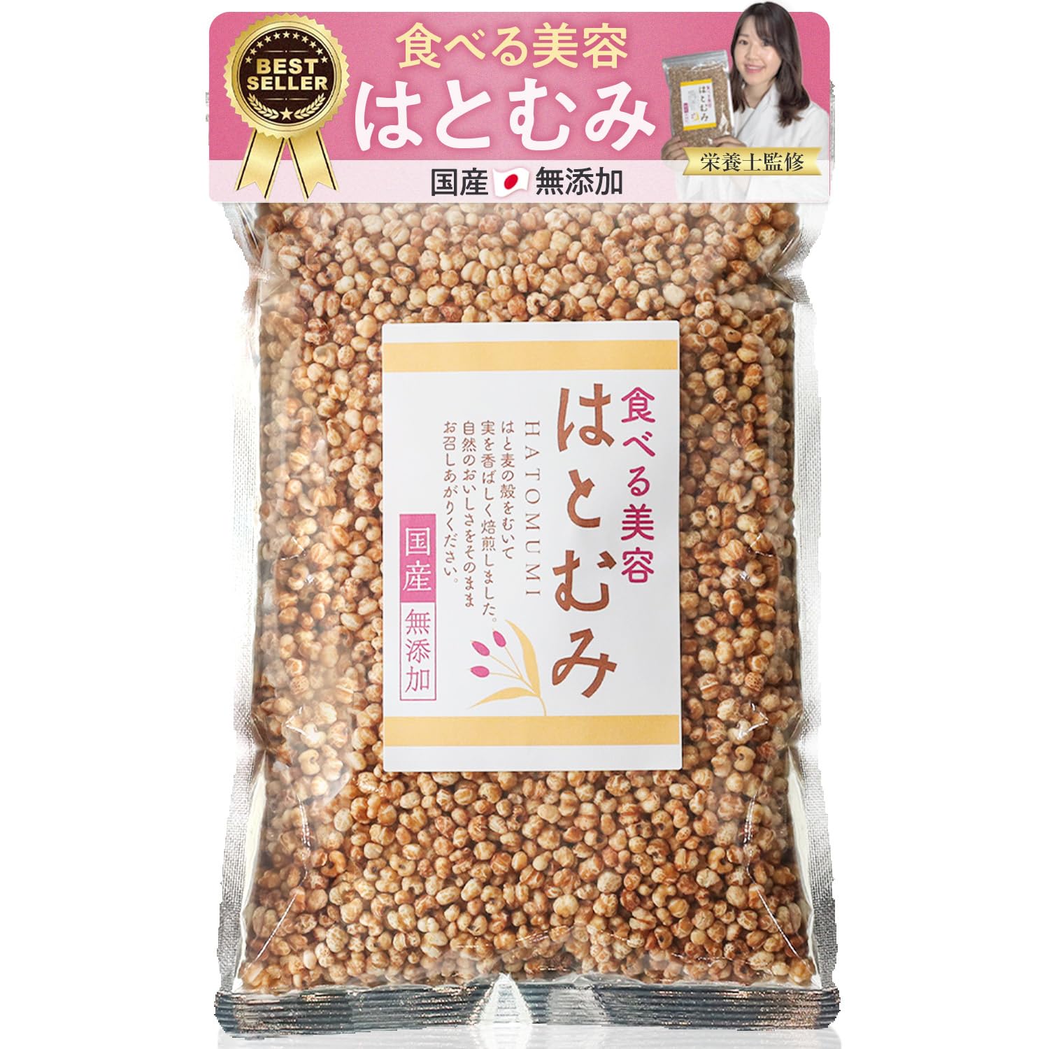 Amazon.co.jp: 国産はとむみ 180g 食べる ハトムギ 【栄養士監修】 は