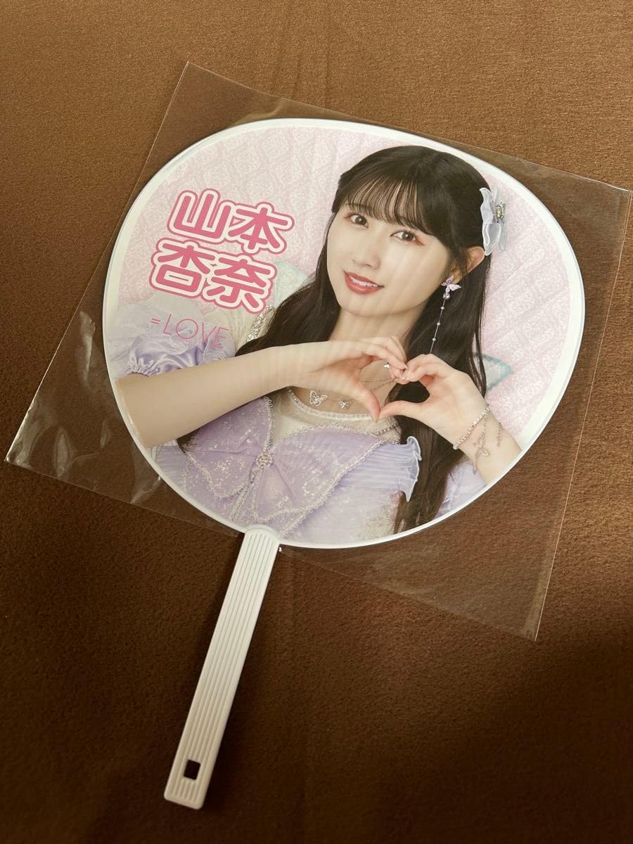 Amazon.co.jp: =LOVE山本杏奈 うちわ 6周年 コンサート グッズ