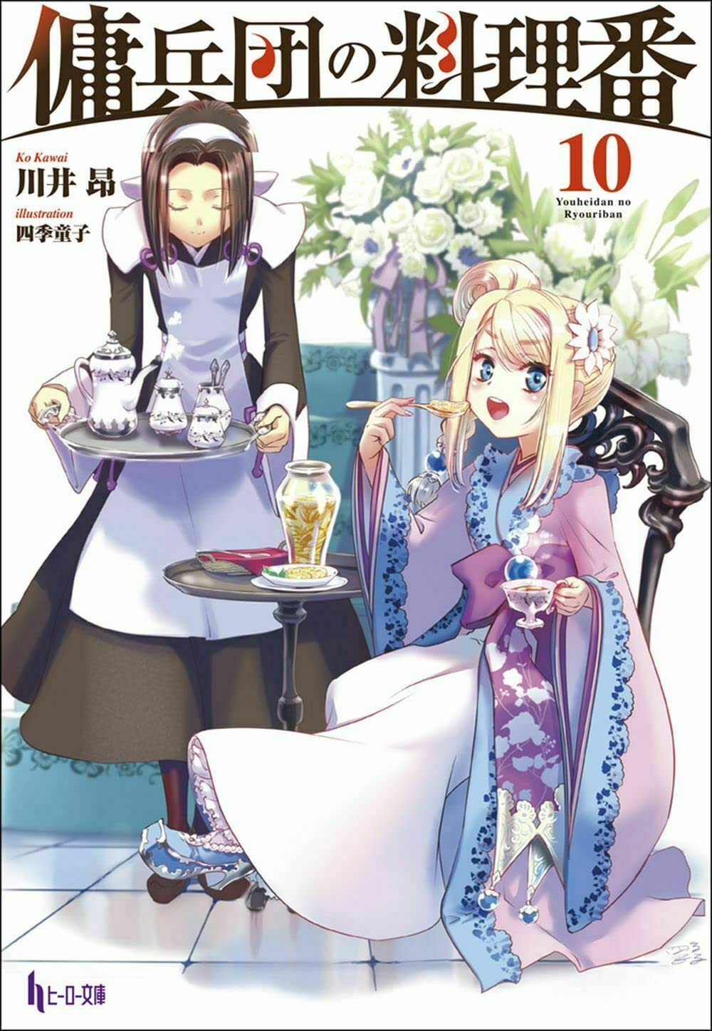 センゴク　69巻セット（1部～3部　全45巻）（4部　1～24巻） センゴク 69巻セット（1部～3部 全45巻）（4部 1～24巻）