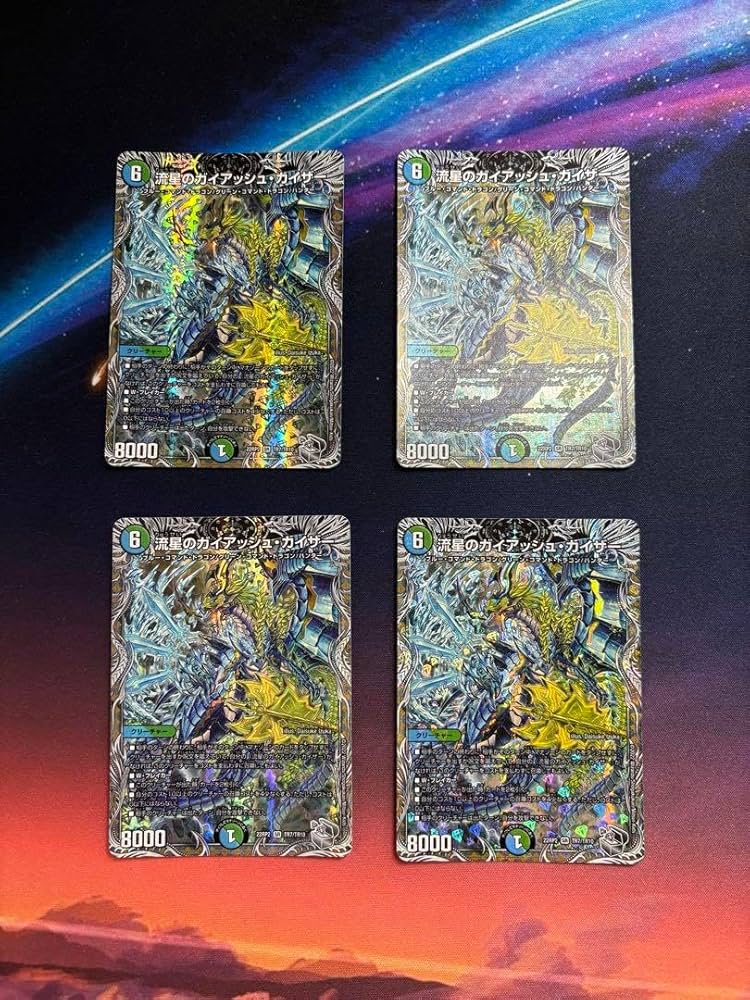 流星のガイアッシュカイザー 銀トレジャー 4枚
