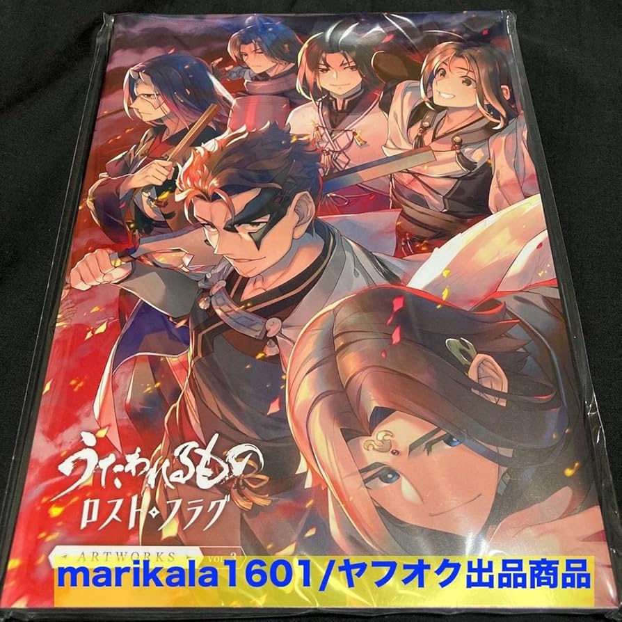 うたわれるもの ロストフラグ ARTWORKS 1 2 3 全巻セット うたわれるもの ロストフラグ ARTWORKS 1 2 3 全巻セット Amazon