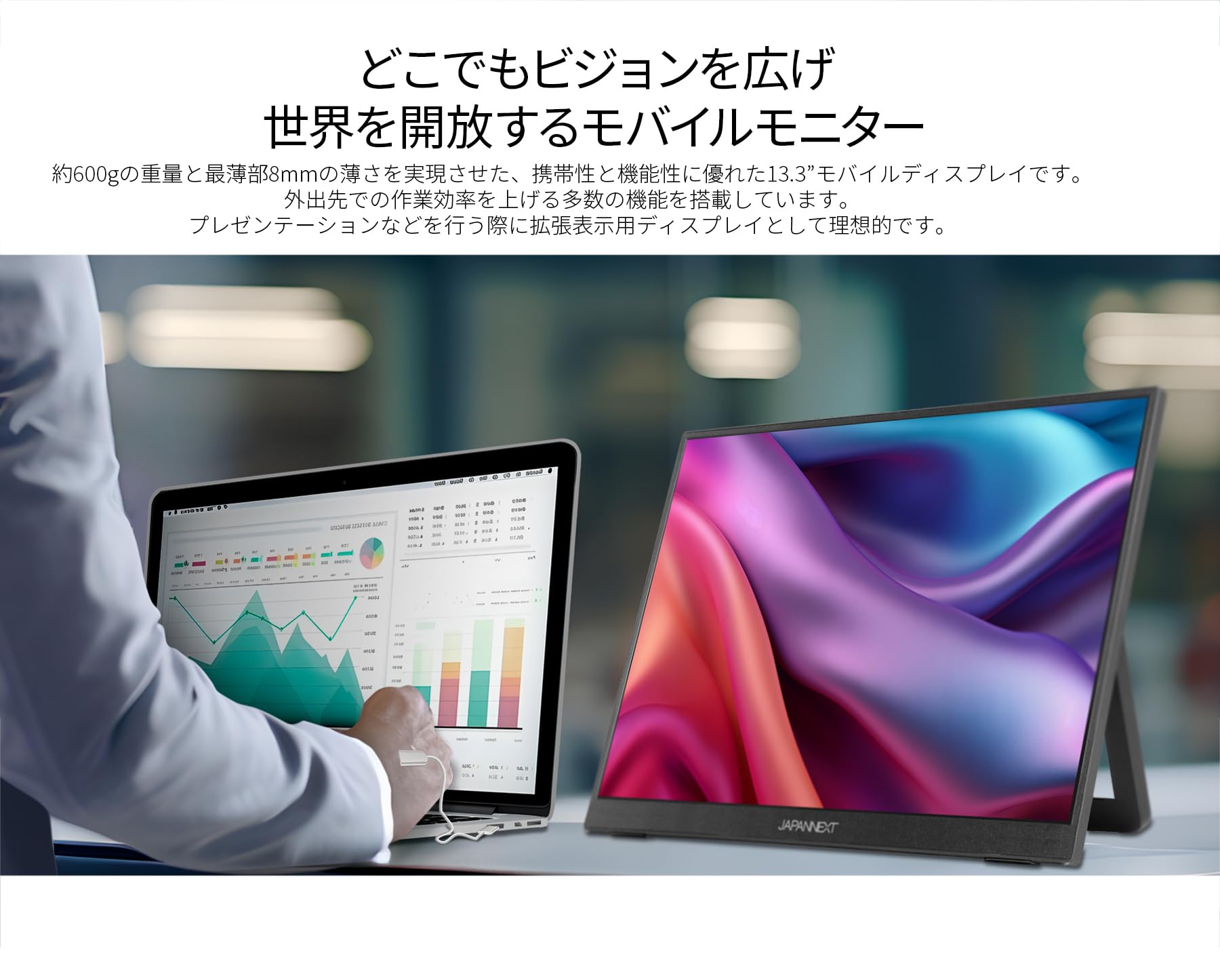 Amazon.co.jp: JAPANNEXT 13.3インチ IPSパネル搭載 10点マルチタッチ