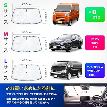 Amazon.co.jp: セイワ(SEIWA) サンシェード 高遮熱 放射冷却素材ラディ