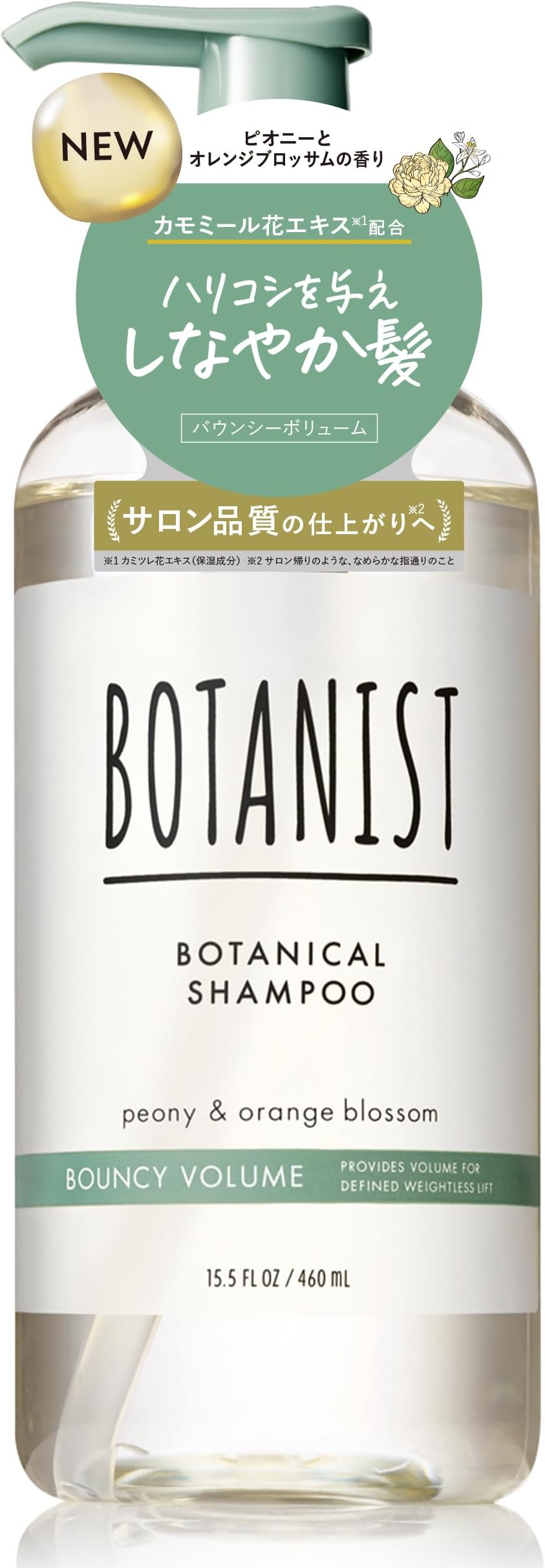 Botanist | Shampoo Bouncy Volume 15.6 fl oz (460 ml)