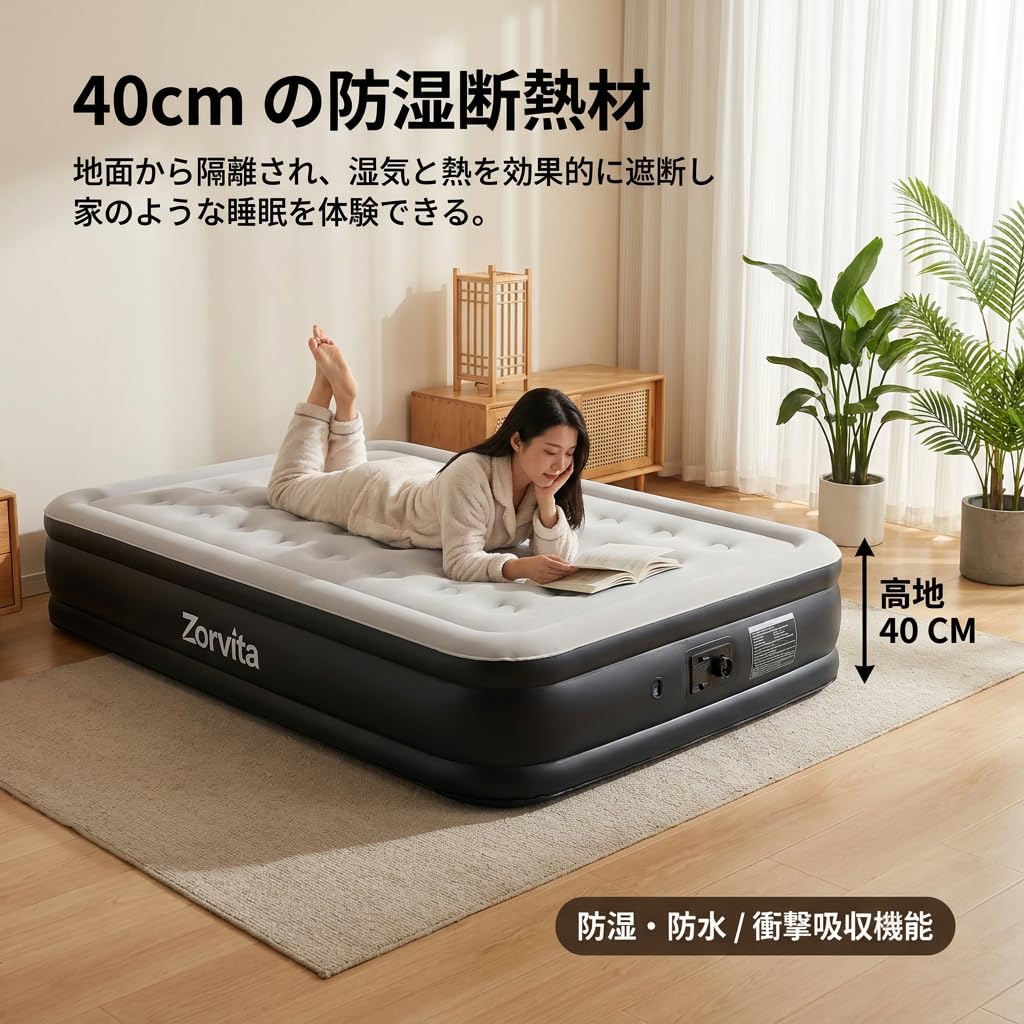 Amazon.co.jp: ZORVITA 2026年新型 エアーベッド ダブルサイズ 電動