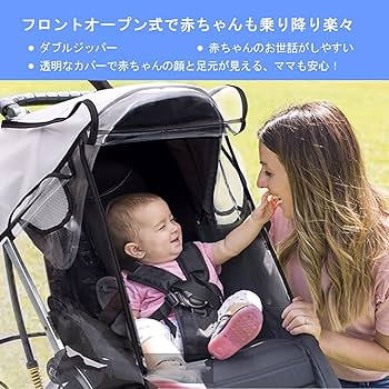 Amazon | Paberido ベビーカーレインカバー ベビーカーカバー