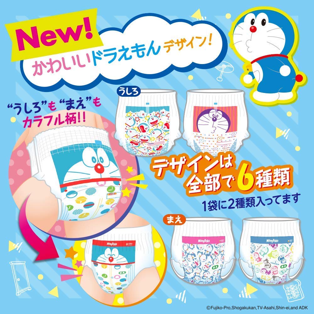 マミーポコ パンツ ビッグ ドラえもん 38枚入 Amazon.co.jp: 【パンツ ビッグサイズ】マミーポコパンツ