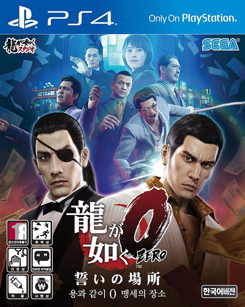 Amazon.co.jp: PS4用の 龍が如く0 誓いの場所 [韓国語版] [海外直送品 
