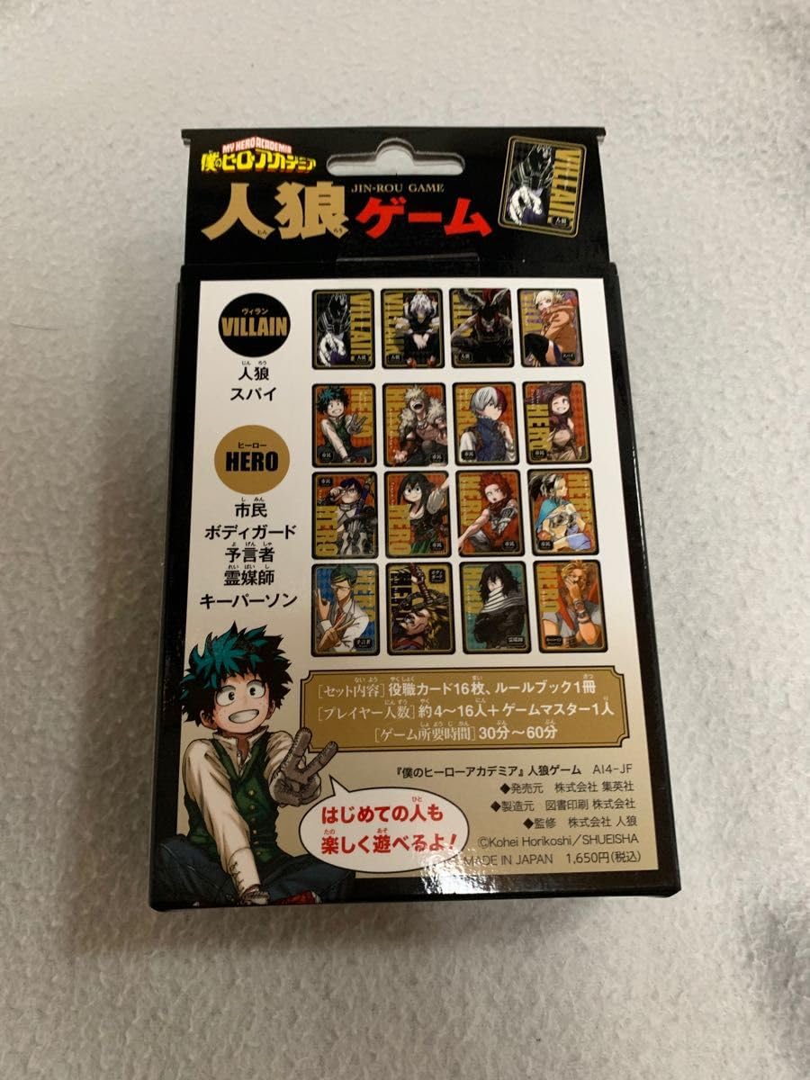 Amazon.co.jp: ヒロアカ 僕のヒーローアカデミア 人狼カード 爆