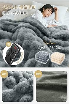 Amazon.co.jp : 電気毛布 掛け敷き兼用 【2025冬新モデル＆130×190cm