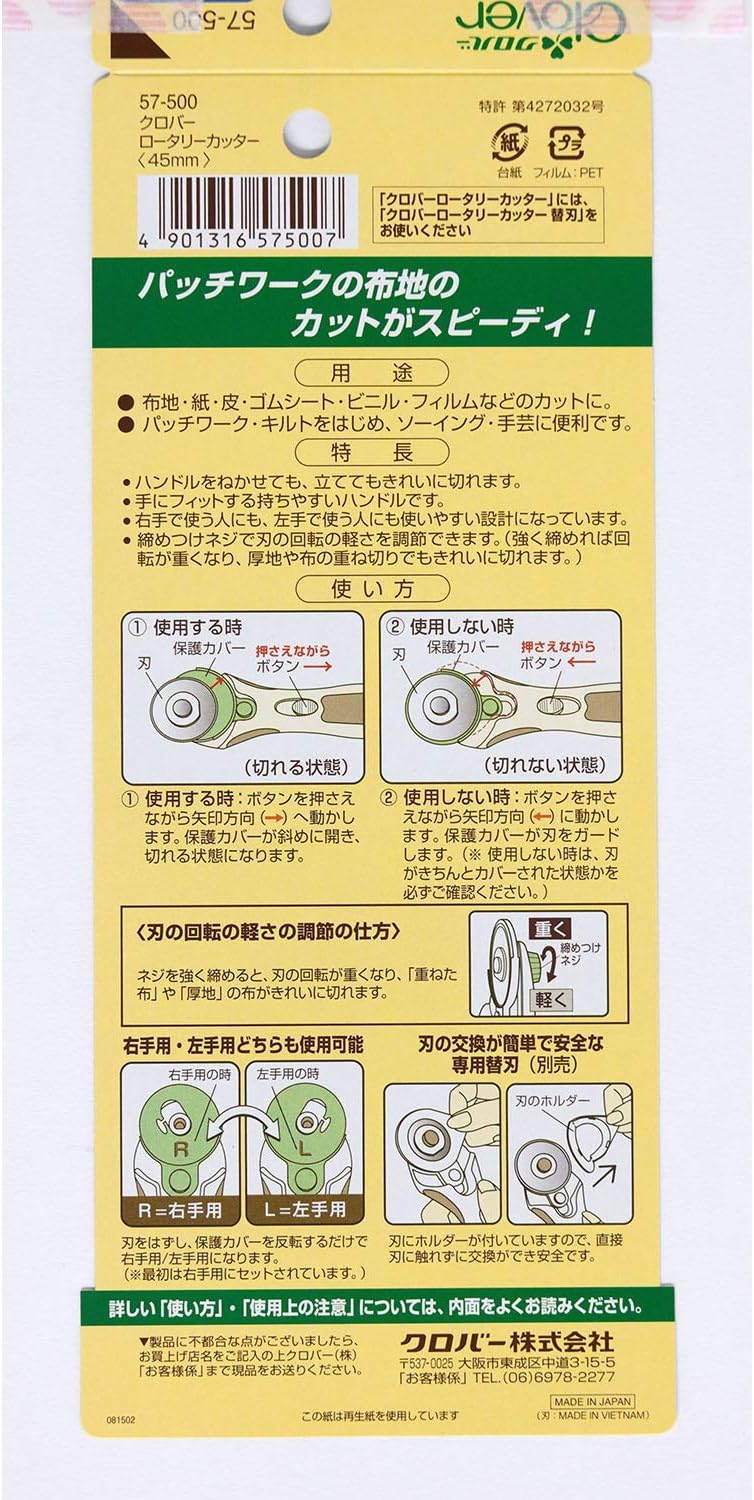 Clover Rotary Cutter 1.8 inches (45 mm) 57-500
