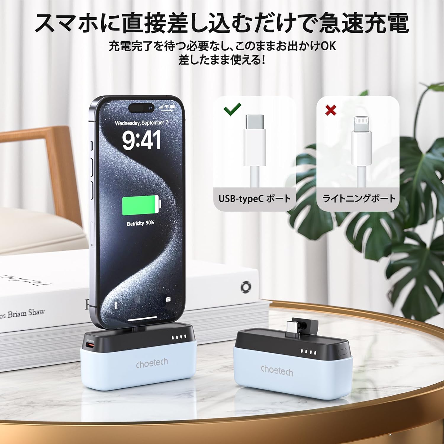 A smartphone charging directly from the CHOETECH B740 power bank via its USB-C connector, with an illustration comparing USB-C and Lightning ports.