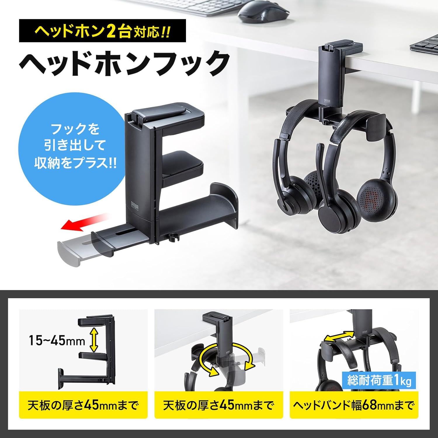 Sanwa Supply PDA-STN73BK Headphone Hook
