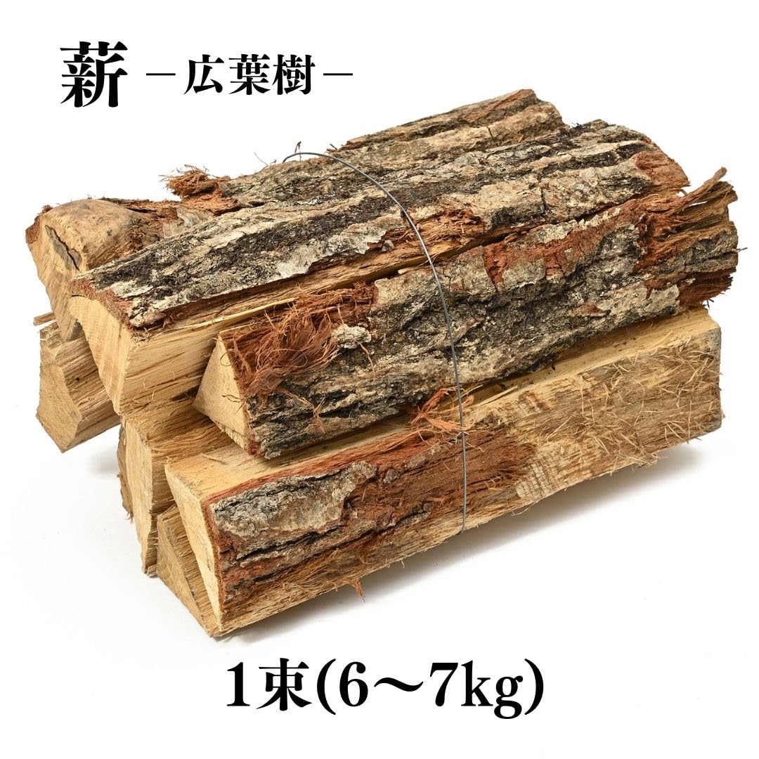 乾燥済み『薪』広葉樹