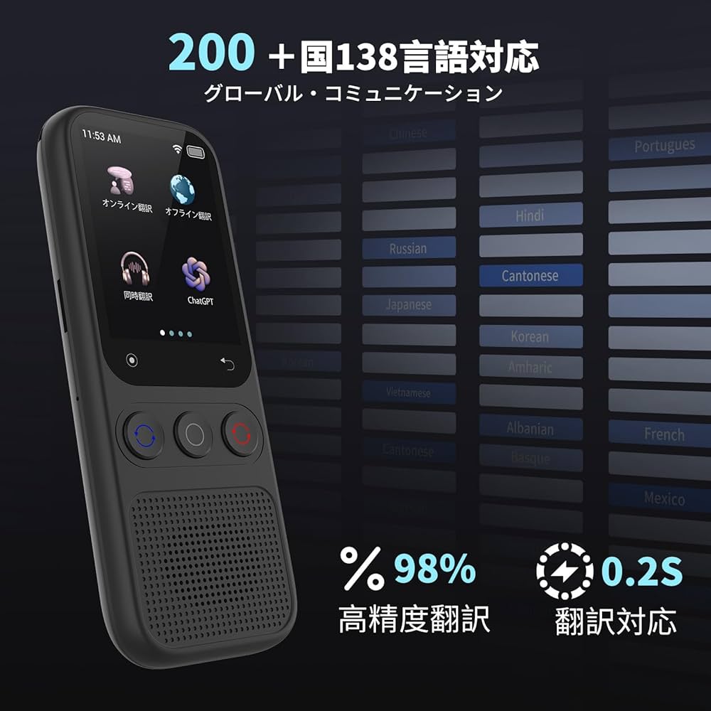 オフライン使用可⭐︎翻訳機 138言語対応 音声通訳機 小型翻訳機 AI翻訳 Amazon.co.jp: 多機能翻訳機 通訳機 文字起こし オフライン翻訳