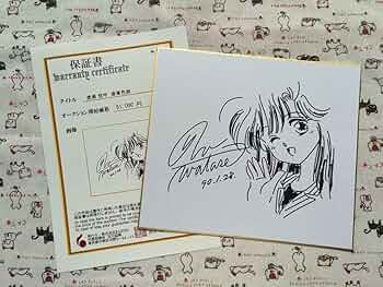 Amazon.co.jp: 漫画家 渡瀬悠宇 パジャマでおじゃま キャラクター入り