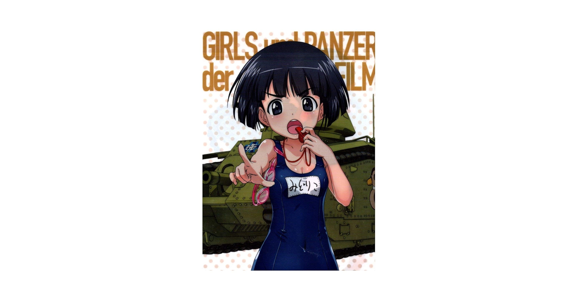 Amazon.co.jp: クリアファイル ガールズ ＆ パンツァー 戦車道大