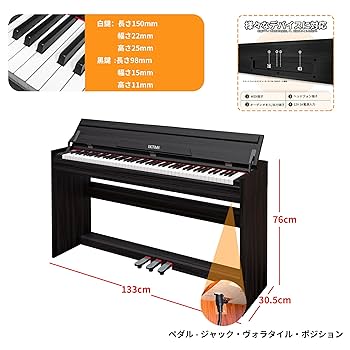 Amazon | IKTMI 木製 電子ピアノ 88鍵盤 88鍵 アップライト