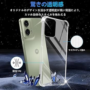 motog24 アイスグリーン クリアケース付　128GB motog24 アイスグリーン クリアケース付 128GB moto g24 ケース