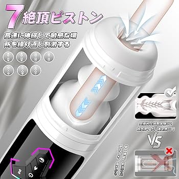 ☆天☆電☆様☆専☆用☆品☆ Amazon | 【強制搾取NO.1！】電動オナホ オナホール 【7絶頂