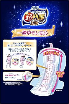 【15袋】ソフィ 超熟睡 330 超熟睡®ガード330 夜用ナプキン | ソフィ超熟睡®ガード-生理用品