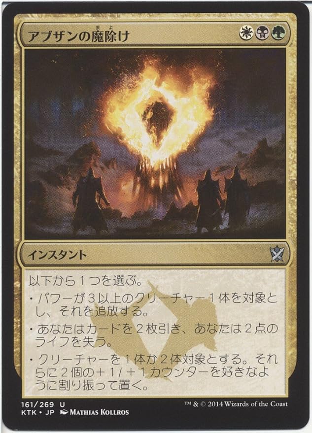 ひし型 タルキール覇王譚6box 日本語版 - 通販 - icsettimomilanese.edu.it