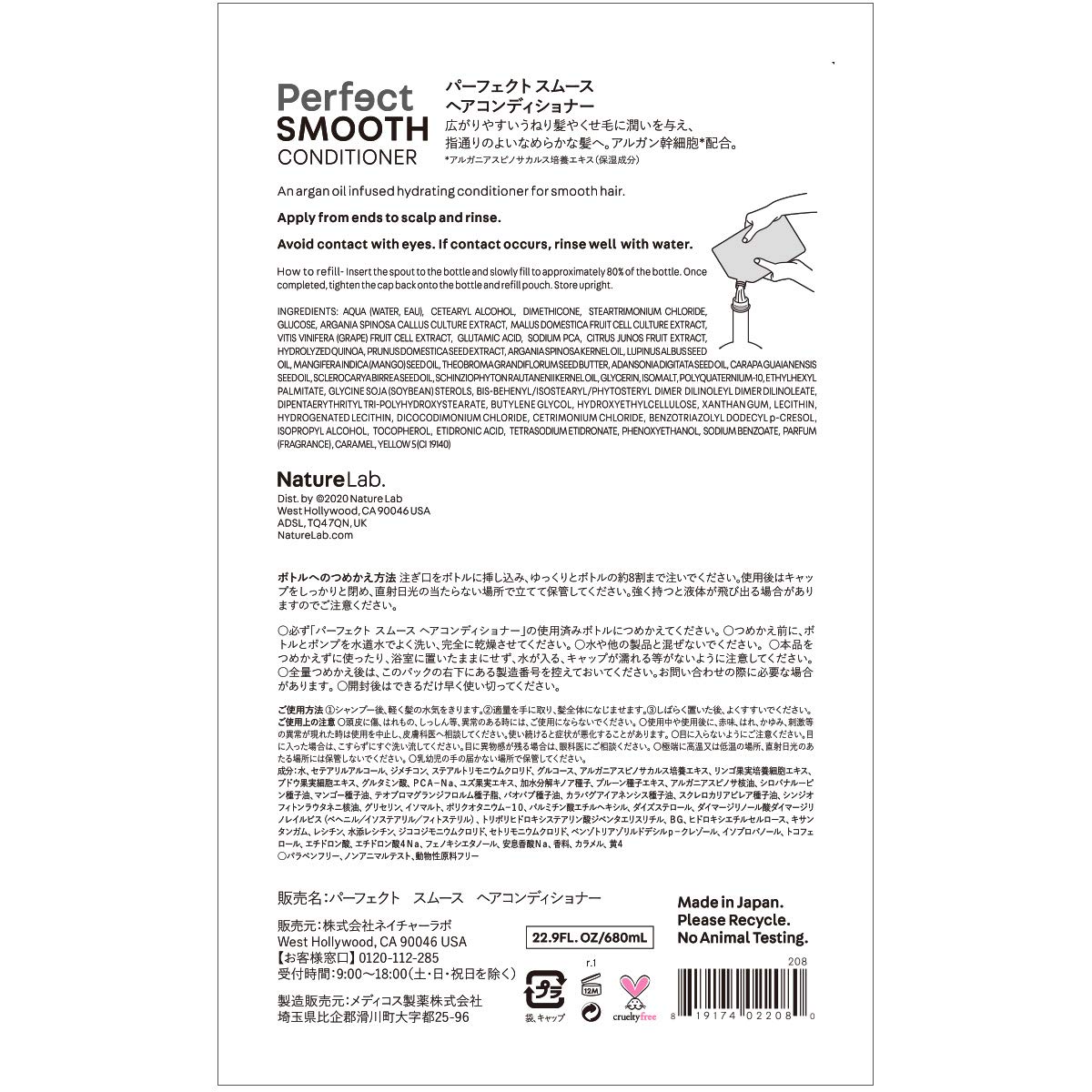 NatureLab.TOKYO Perfect Smooth Conditioner Refill, 22.9 fl oz