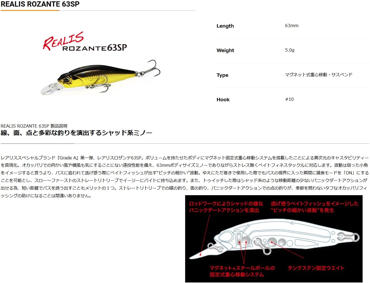 Duo Realis Rozante 63 SP Suspend Lure ADA3058 (1432)