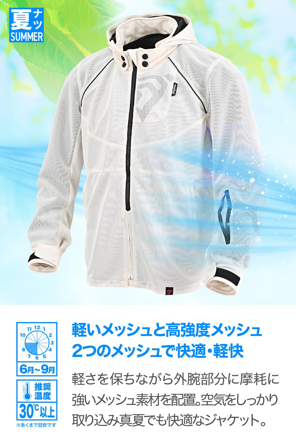 Amazon | デイトナ(Daytona) バイク ジャケット 夏 メッシュ 高通気