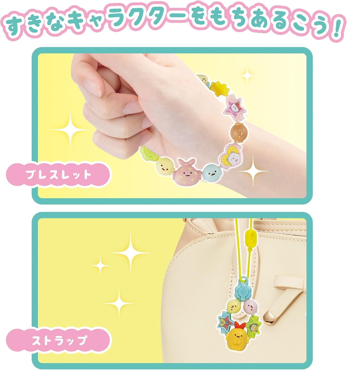 Acce Cruller [ Sumikko Gurashi Bead Set ] C-67 ST Mark Certified, For Ages 6 and Up, Toy, Accessory, Bead Accessory, Making Toy, EPOCH