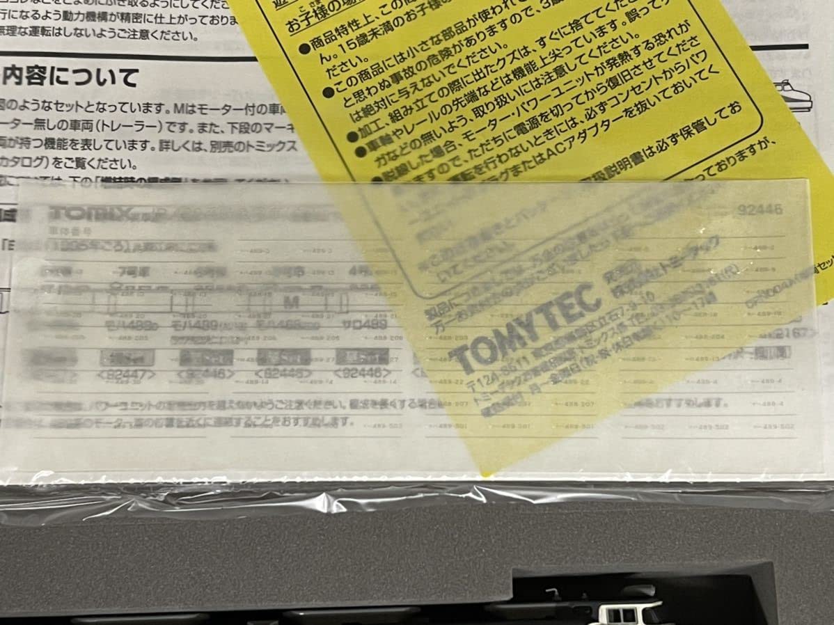 mikitamです。 Amazon | TOMIX トミックス 92446 JR 489系 特急電車 白山 基本