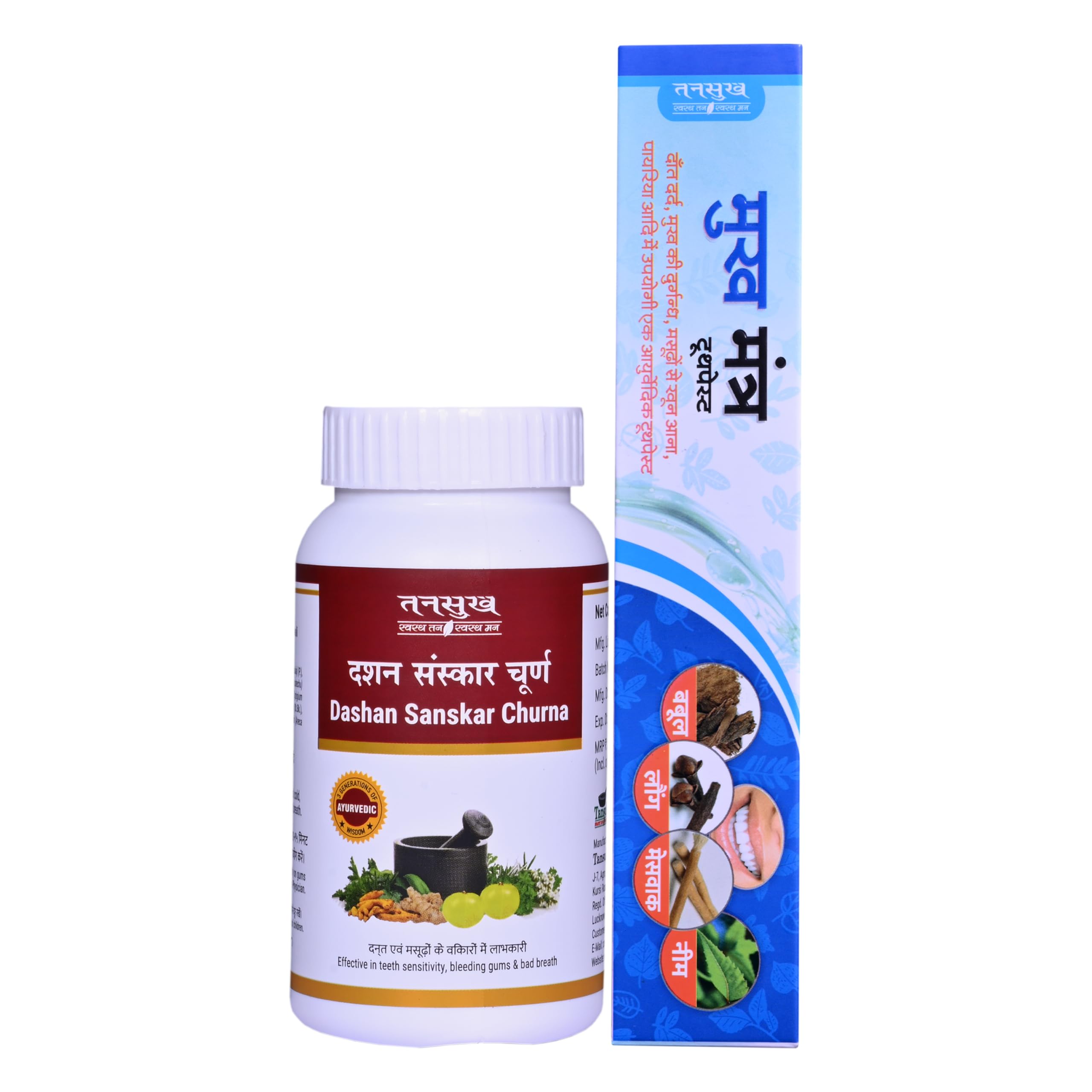 Tansukh Dashan Sasnkar Churan (100g) & Mukh Mantra Toothpaste (100gm) | Supports for Healthy Gums/Tooth Powder/Sensitivity Relief | Powder/Churan/Churna | Healthy Oral Health | Teeth/Tooth Powder | Combo Pack of 2-image-44
