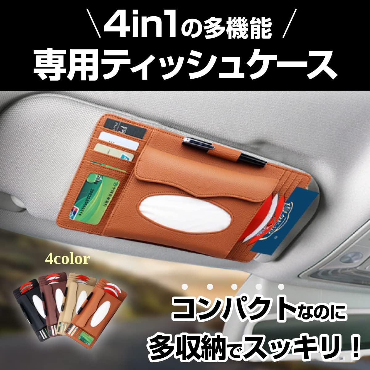 新しいブランド Zakya ティッシュケース 車 ティッシュボックス ティッシュカバー カードホルダー Cd Dvdケース サンバイザー 収納 カー用品 便利グッズ 車内収納 Puレザー ブラック 黒 Glm Co Il